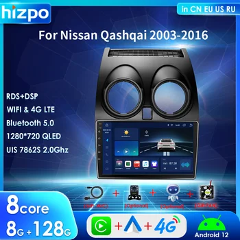Автомобилна Интелигентна система за Hizpo Android 12 Carplay за Nissan Qashqai 2006-2013 2 Din Радио Мултимедиен Плейър GPS Стерео SWC БТ RDS