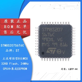 Оригинален автентичен STM8S207S6T6C LQFP-44 24 Mhz/32 КБ flash памет/8-битов микроконтролер-MCU
